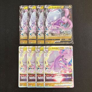 a59 Jade GoodraV Jade GoodraVSTAR s10a Evolution line 4 each set of 8 Pokémon Treasure