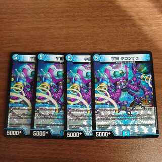 Space Taconchu VR 2/110