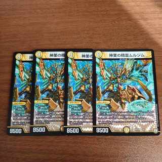 Spirit of the Divine Spirit Murjim VR 2/95 1枚