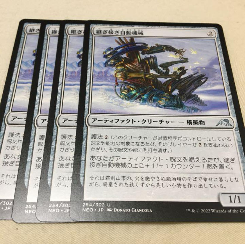 MTG Jointing automatic machine