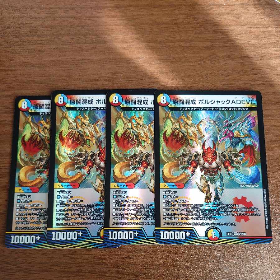 Hara Fighting Mixed Borshak ADEVE VR 21/68