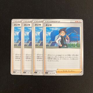 a29 ネジキ s11 4枚セット ポケモン トレトレ