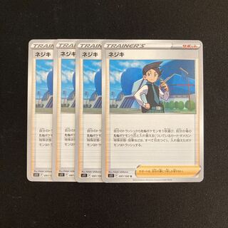 a37 ネジキ s11 4枚セット ポケモン トレトレ