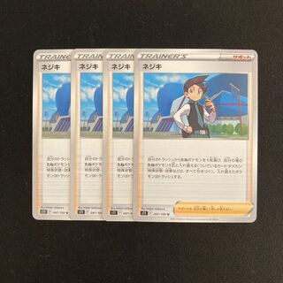 a52 ネジキ s11 4枚セット ポケモン トレトレ