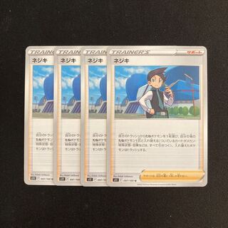 a53 ネジキ s11 4枚セット ポケモン トレトレ