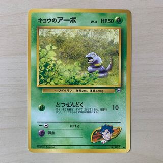 Ekans old back in Ky.