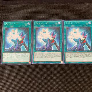 フォトン・ハンド