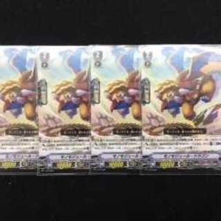 V-PR/0302 モノジュール・ドラゴン　4枚