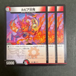 Rupiah Fire Demon U 47/75