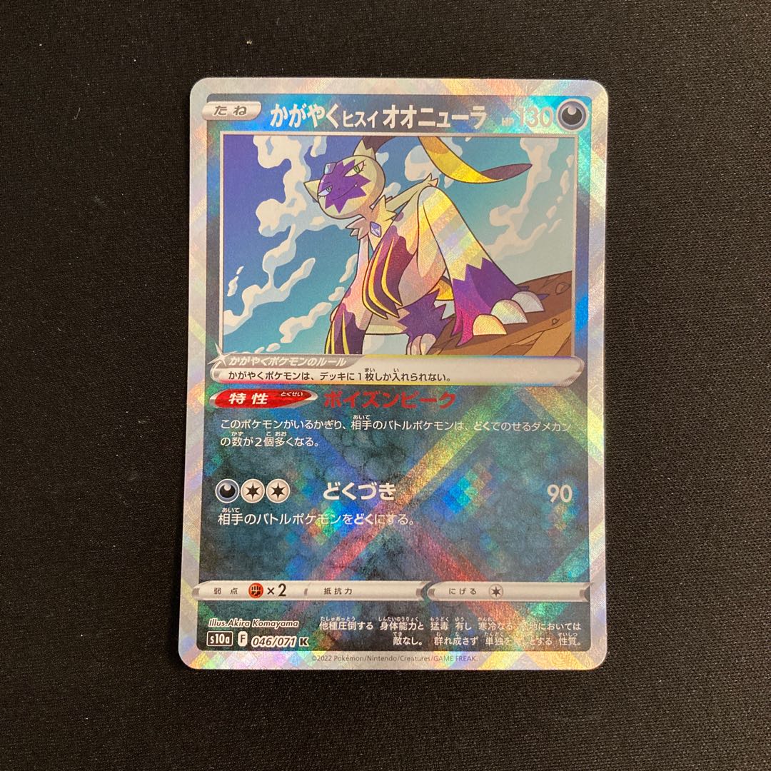 a67 Dodgey Hinode Sneasel s10a Kira Pokémon Trekkie