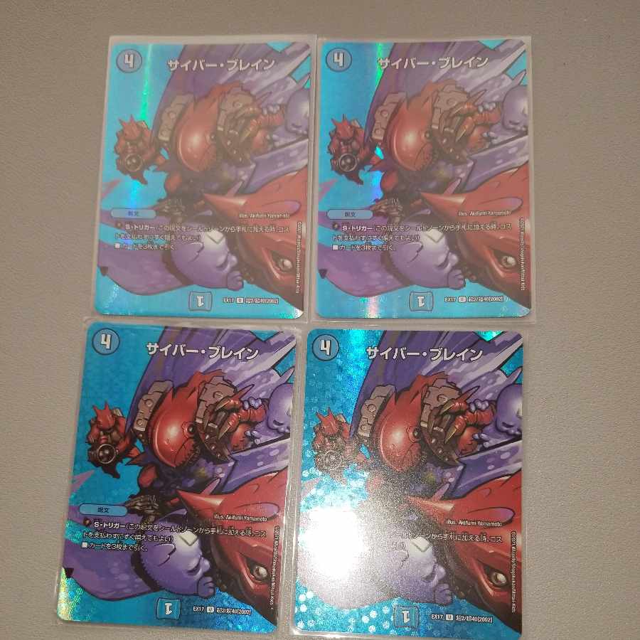 U-foil Psychic2/Psychic40 [2002].