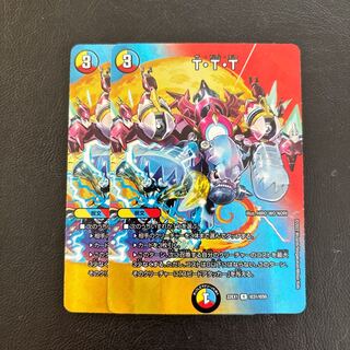 T-T-T R-foil Psychic31/Psychic50