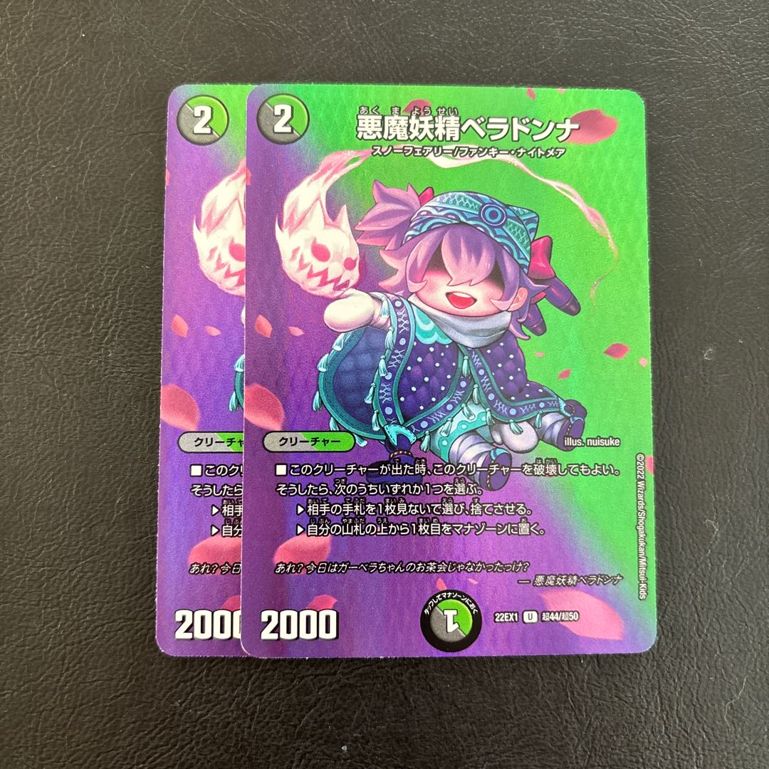 Darkness Magic Fairy Belladonna U-foil Psychic44/Psychic50