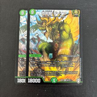 Jiseiryu Gya SR S5/S11