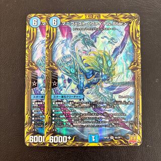 Manifesto <Final.Star> (20th Rare Spec.) SR 4A/20