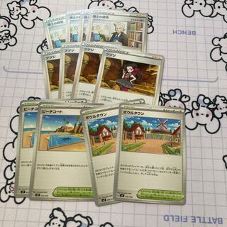 ボウルタウン　ビーチコート　ツツジ　博士の研究セット