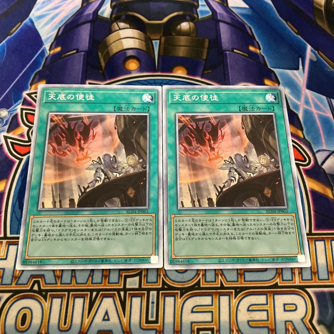 Nadir Servant Extra Secret