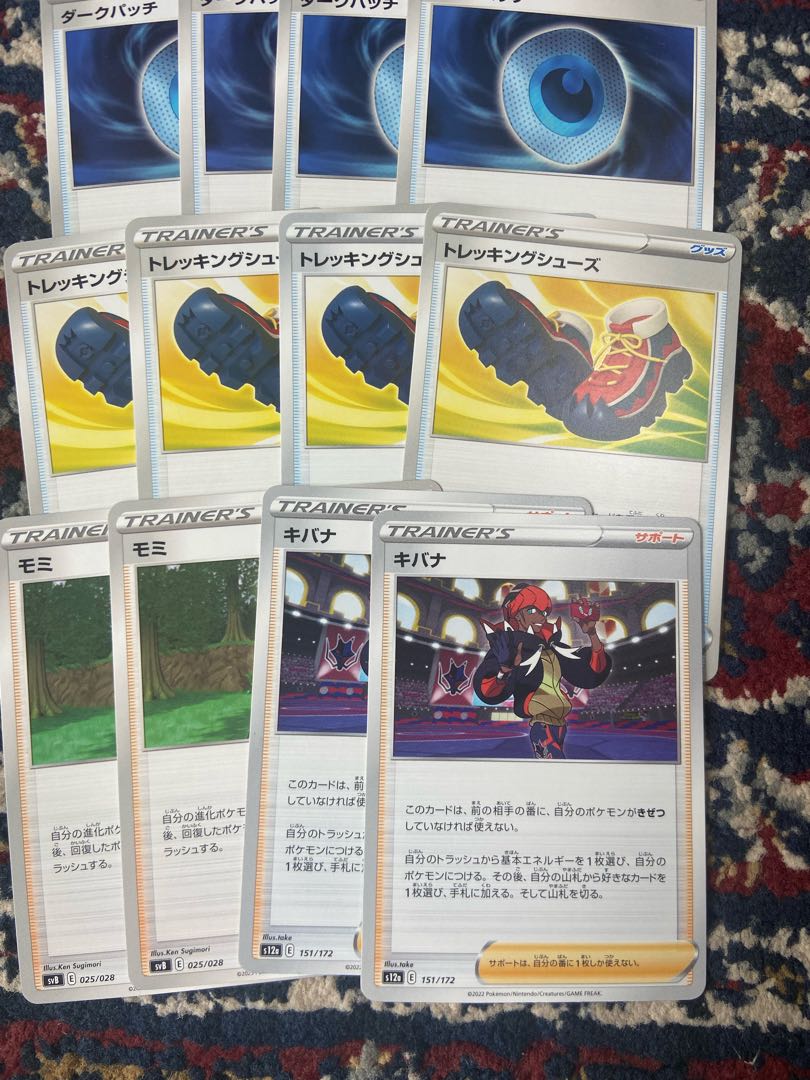 Dark Patch Trekking Shoes Kibana Fir