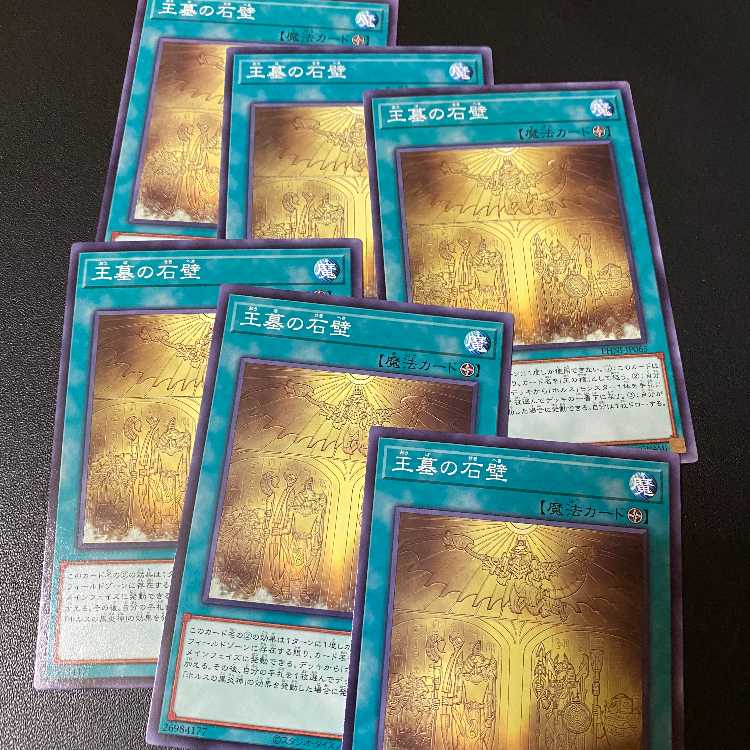6 copies! Stone Wall of the King's Tomb PHANTOM NIGHTMARE | Yu-Gi-Oh OCG