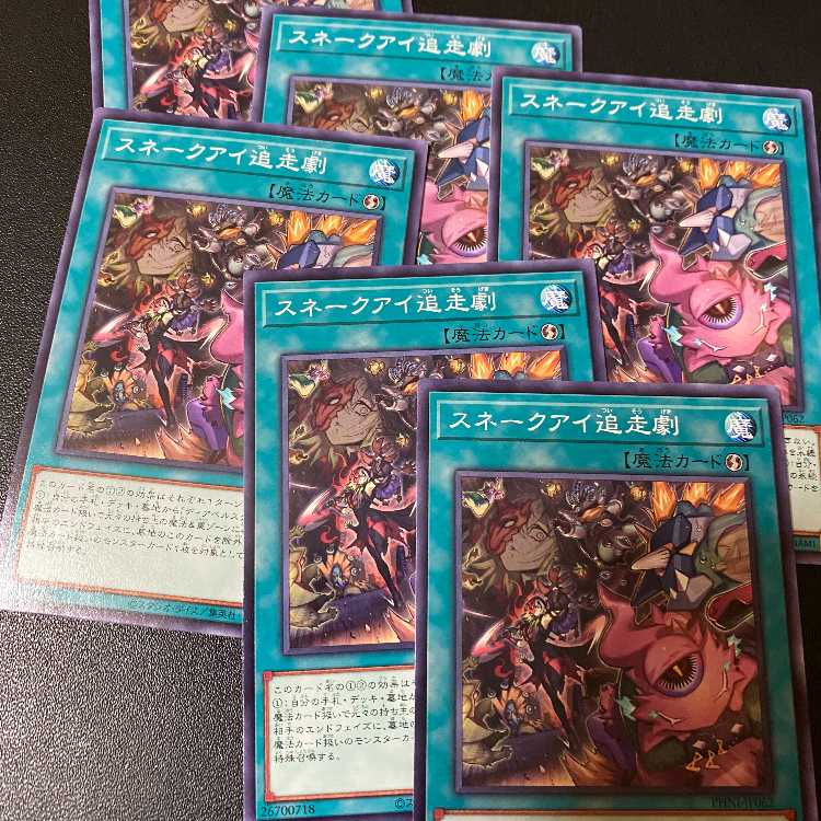 6 copies! Snake Eye Pursuit Play PHANTOM NIGHTMARE | Yu-Gi-Oh OCG