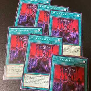 6枚！ダーク・エレメント　PHANTOM NIGHTMARE | 遊戯王 OCG