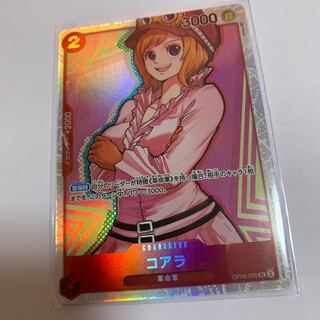 コアラ SR OP05-006