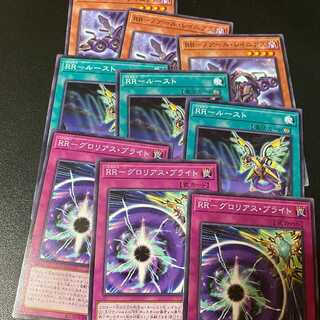 RR系各3枚！グロリアス・ブライト/ノアール・レイニアス/ルースト