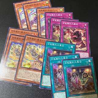 3 each of Hyakki Rasetsu type! Kamihatsu Boon/ Bakunoku Raticate/ Dai Rampage/ Dai Gathering Goblin Rider