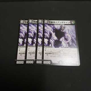 不敵怪人アンダケイン R