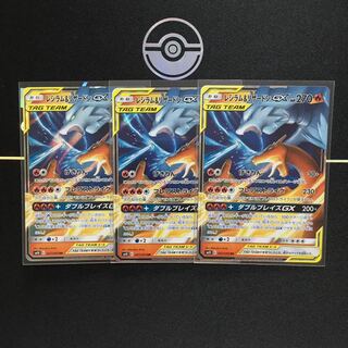 レシラム＆リザードンGX RR