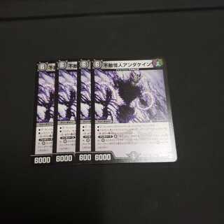 不敵怪人アンダケイン