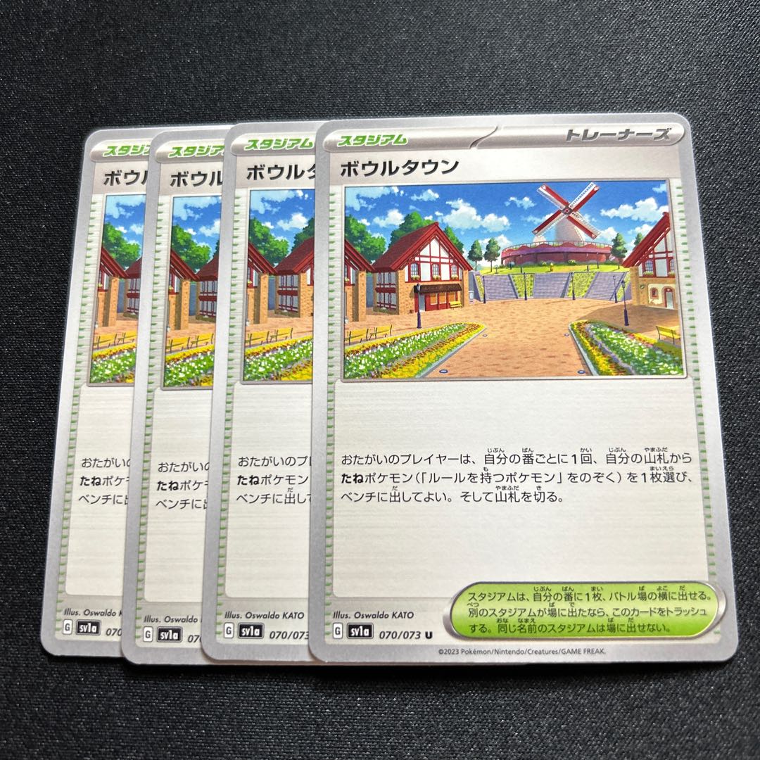 Bowl Town (U){stadium}〈070/073〉[SV1a].