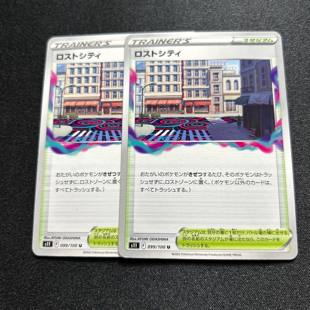 Disappear City(U){stadium}〈099/100〉[S11].