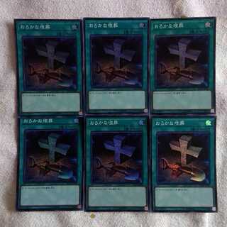 【最安値】おろかな埋葬 SR