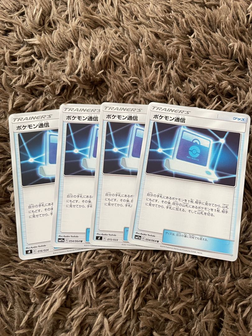 Pokemon Communication 4 copies