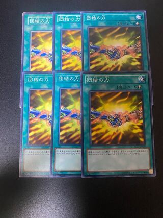 団結の力 ノーマル JP028