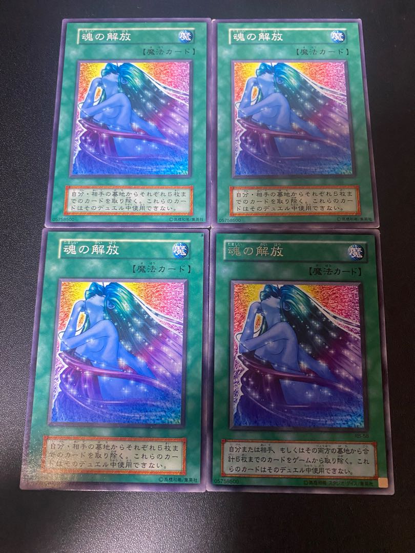 Soul Release Initial