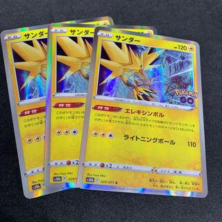 サンダー エレキシンボル」の激安通販 | magi