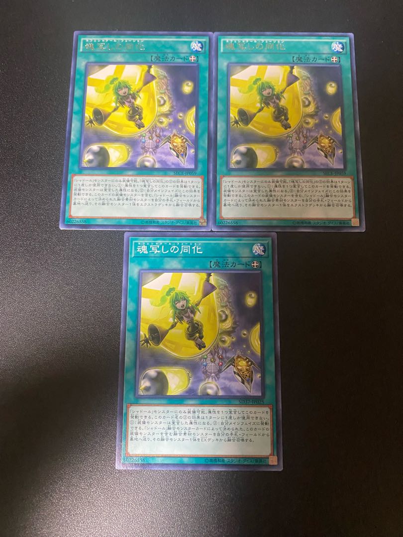 魂写しの同化 レア JP059