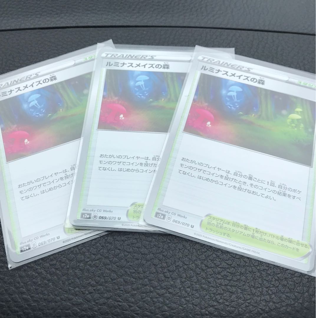 ルミナスメイズの森