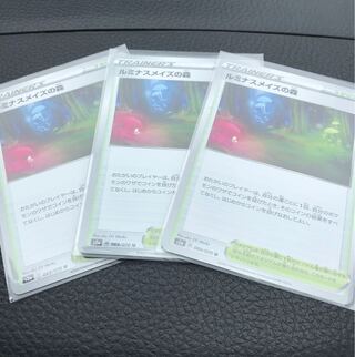 ルミナスメイズの森