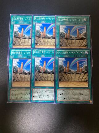 虹の古代都市-レインボー・ルイン ノーマル JP018