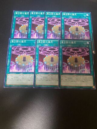 聖占術の儀式 ノーマル JP036