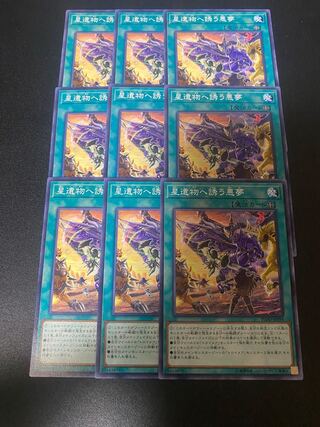 星遺物へ誘う悪夢 ノーマル JP059