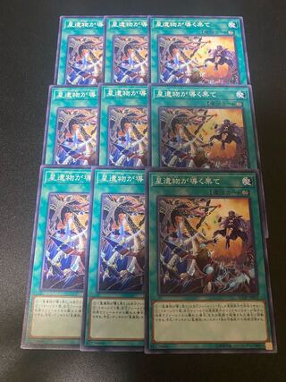 星遺物が導く果て ノーマル JP057