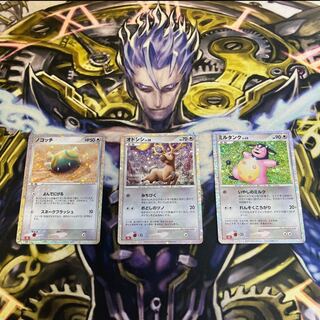 Dunsparce Stantler Miltank Pokemon classic classic 1 each