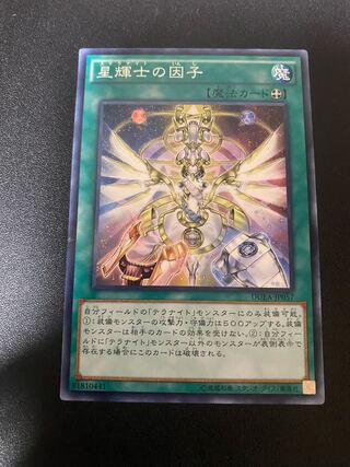 星輝士の因子 ノーマル JP057