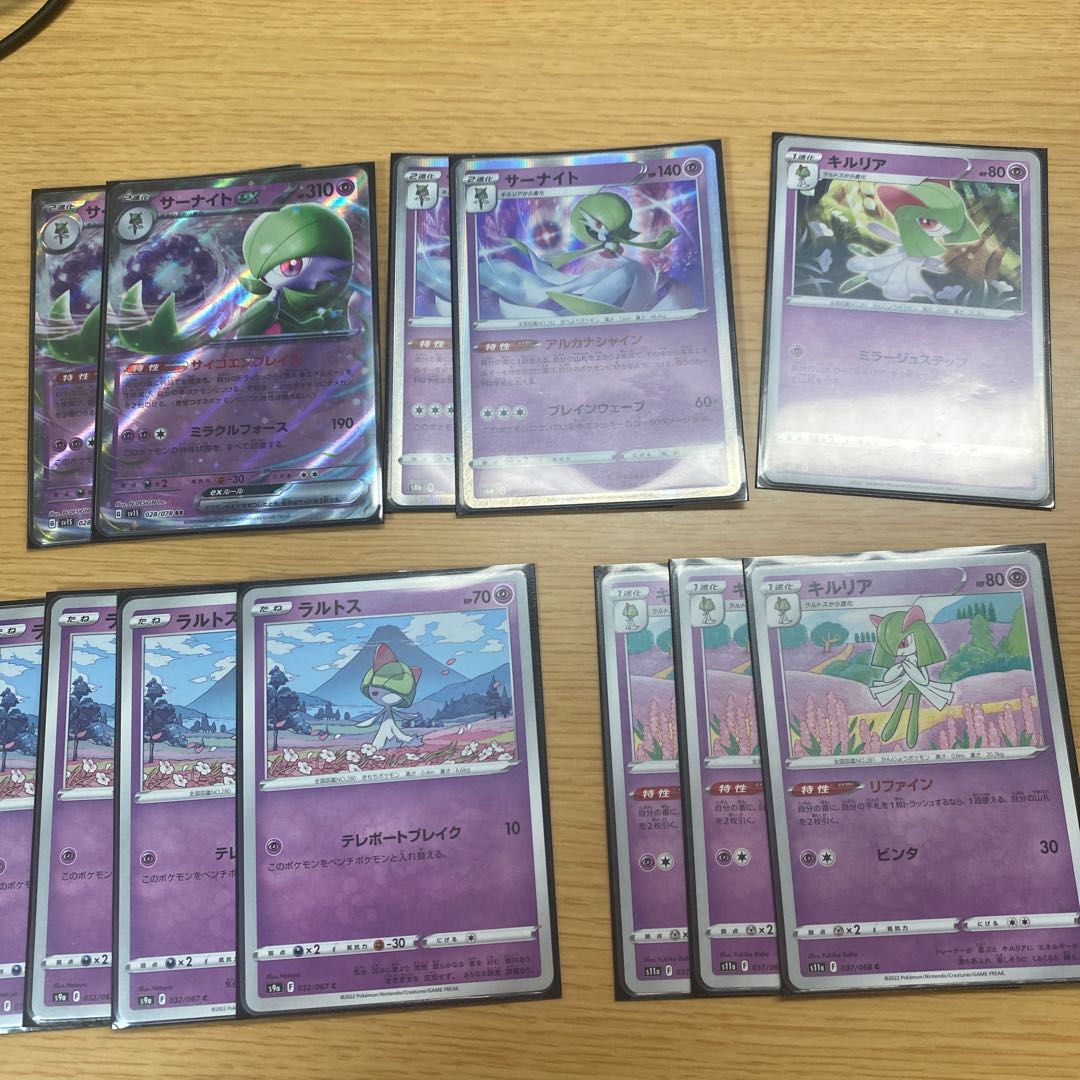 サーナイトex RR 028/078