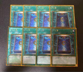 Book of Moon Gold Rare JP011