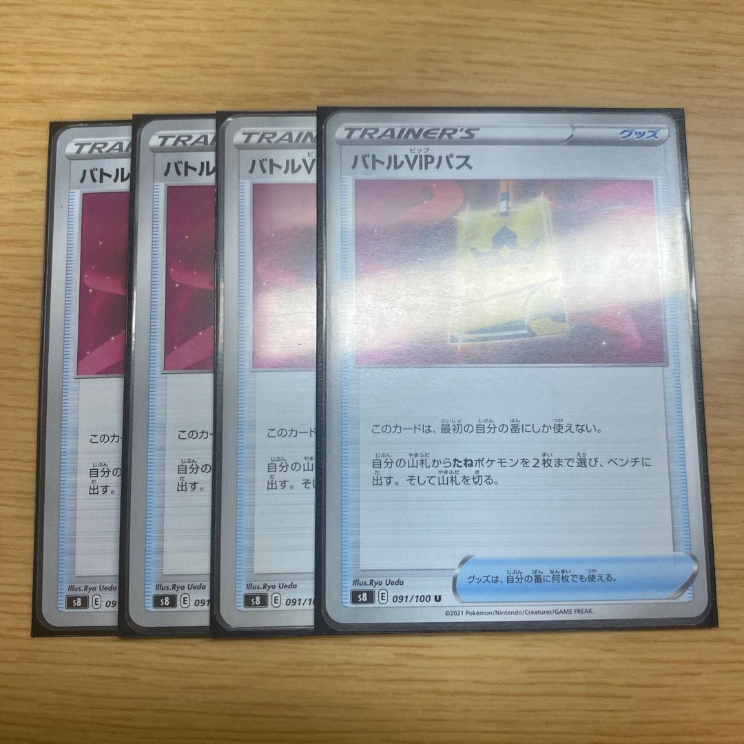 バトルVIPパス U 091/100